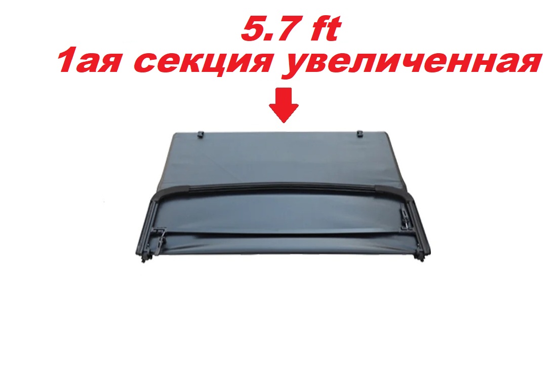 Крышка кузова виниловая трехсекционная для Dodge RAM 1500 5.7ft 2009-2018