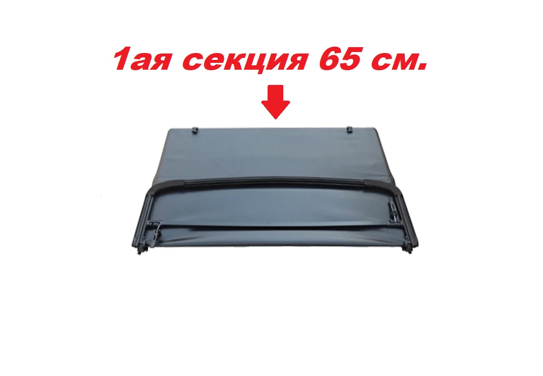 Крышка кузова виниловая трехсекционная для УАЗ Пикап 2008-н.в.